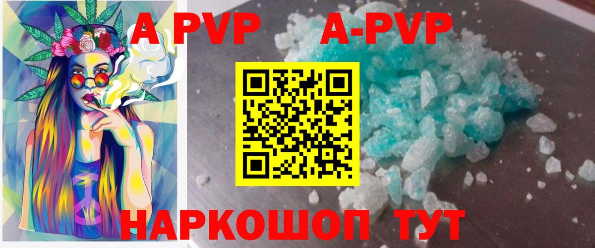Alpha-PVP Соль Нижневартовск