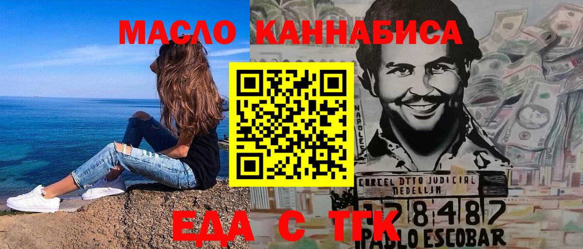 Нижневартовск  Cannafood конопля  Вход с VPN 