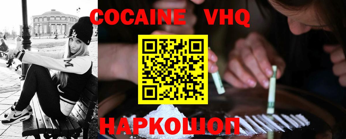 Кокаин 98%  КОКАИН  Вход с VPN  Нижневартовск  Cocaine 99% 