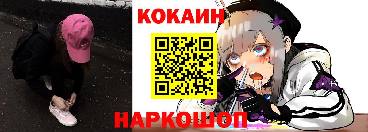 COCAIN Колумбийский Нижневартовск