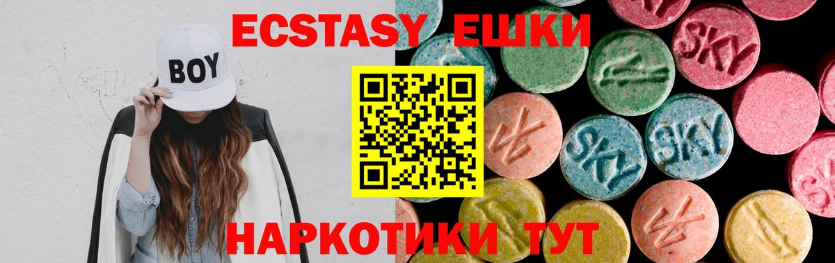 Ecstasy XTC  Вход с VPN  ЭКСТАЗИ TESLA  Ecstasy  Нижневартовск 
