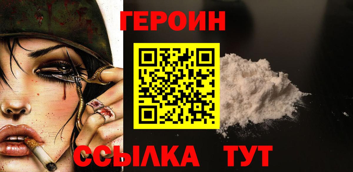 ГЕРОИН афганец Нижневартовск