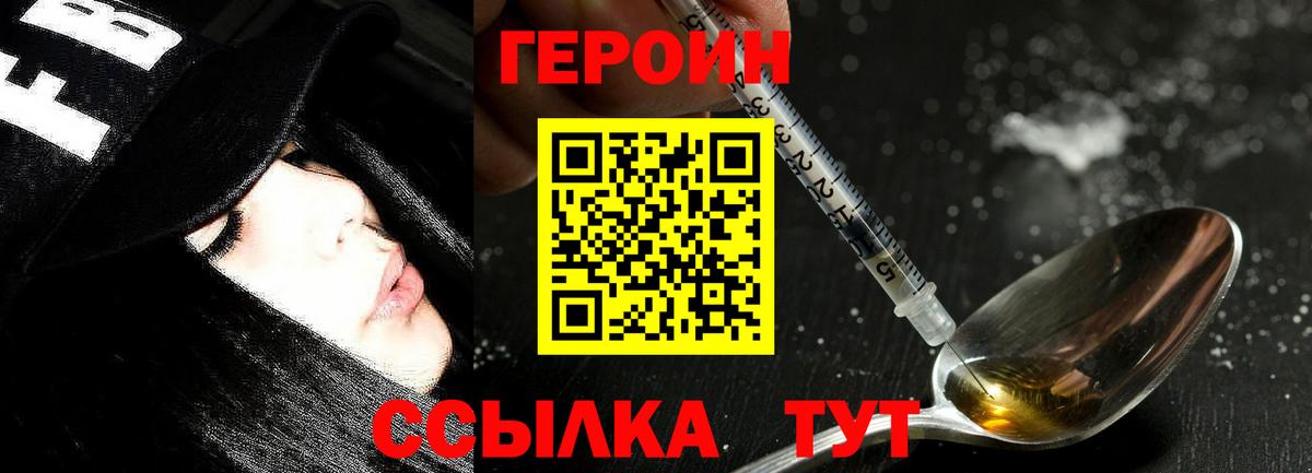 Нижневартовск  ГЕРОИН VHQ  Героин  Вход с VPN 