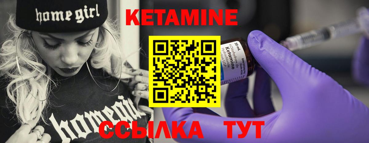 КЕТАМИН VHQ Нижневартовск