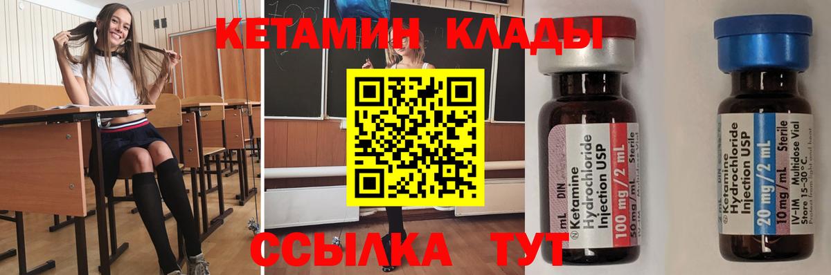 КЕТАМИН VHQ  Вход с VPN  Нижневартовск  это какой сайт  КЕТАМИН VHQ 