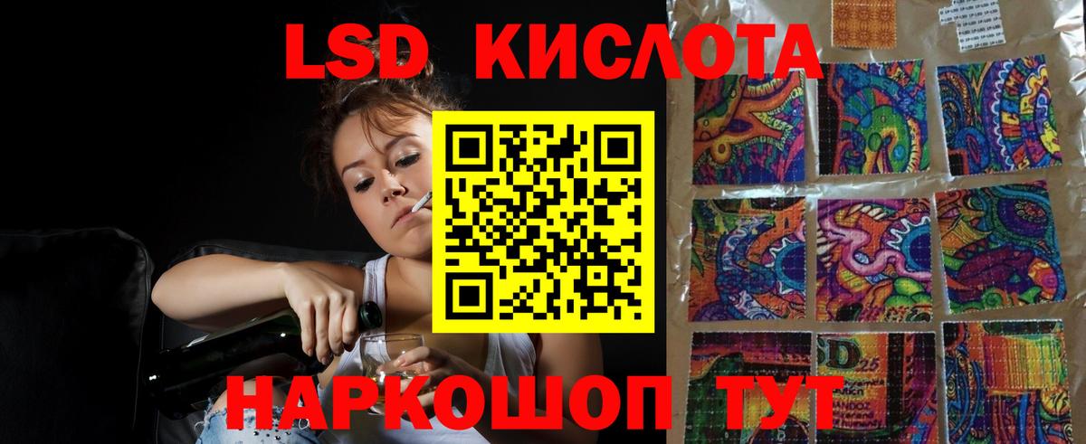 LSD-25 экстази ecstasy Нижневартовск