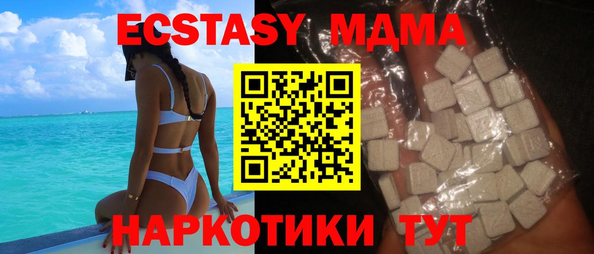 MDMA Molly Нижневартовск