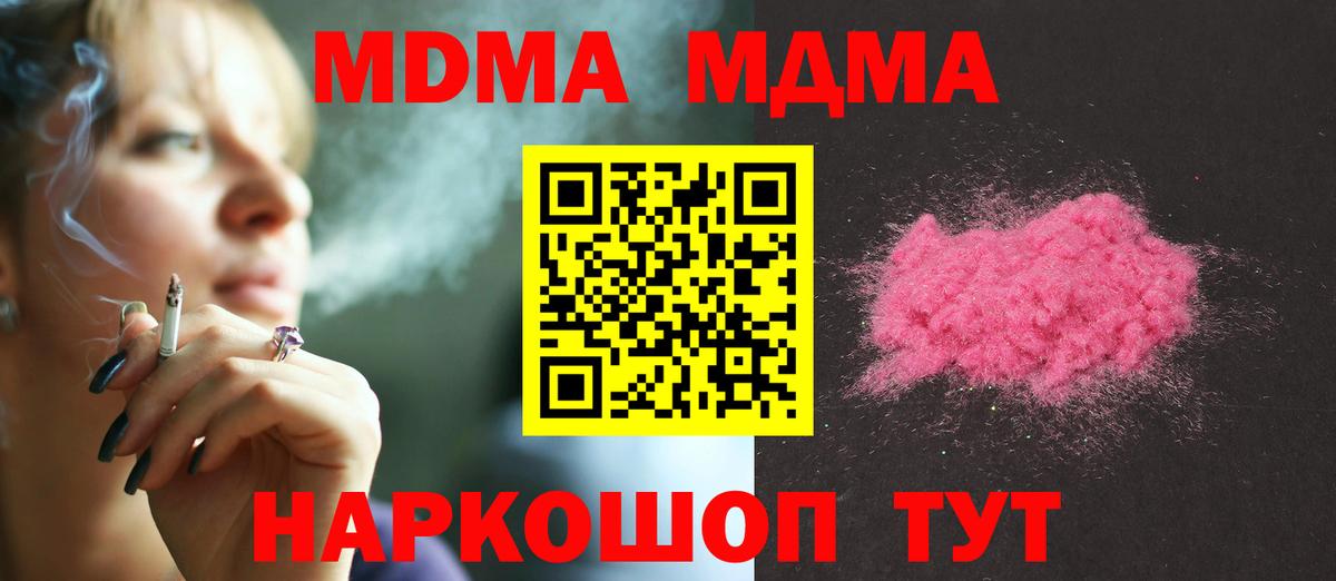 МДМА молли  Вход с VPN  Нижневартовск 