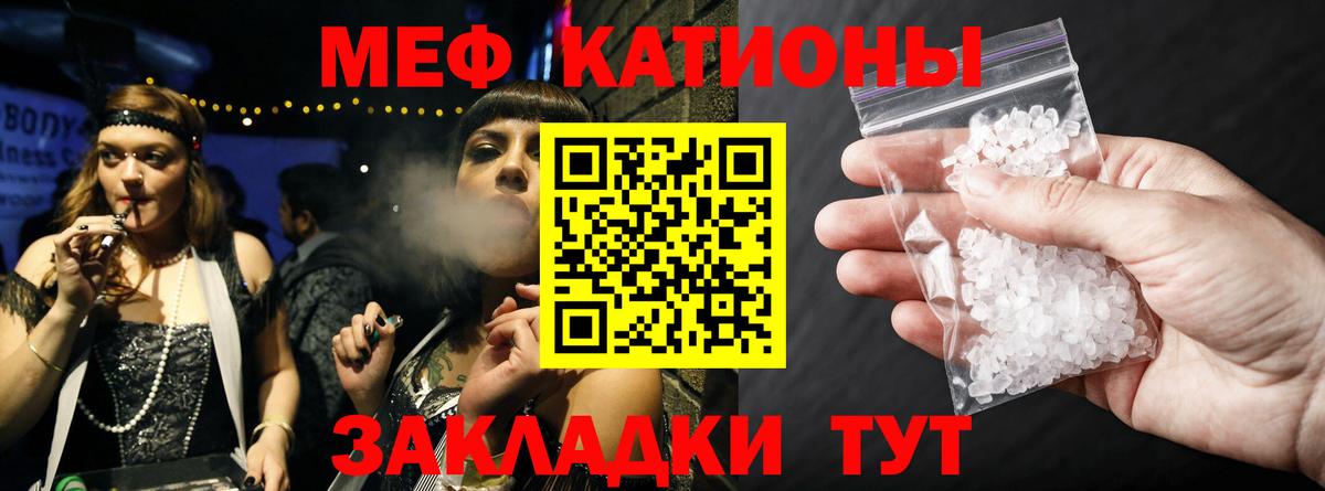 МЯУ-МЯУ мука  Меф  Нижневартовск  Вход с VPN  МЯУ-МЯУ 4 MMC 