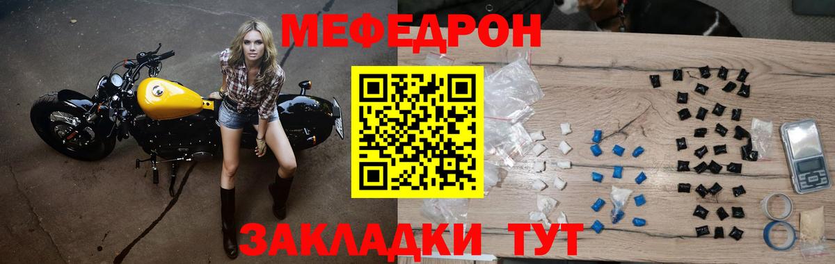 Мефедрон мука Нижневартовск