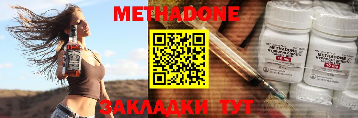 МЕТАДОН кристалл  МЕТАДОН VHQ  Нижневартовск  Вход с VPN 