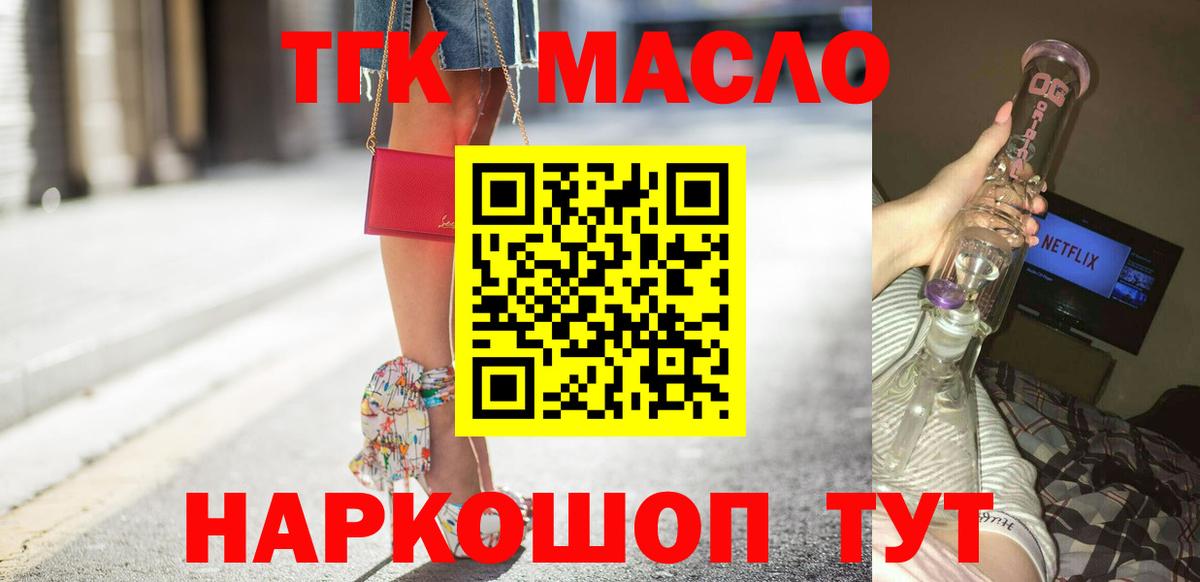 Дистиллят ТГК гашишное масло  Вход с VPN  ТГК концентрат  Нижневартовск 