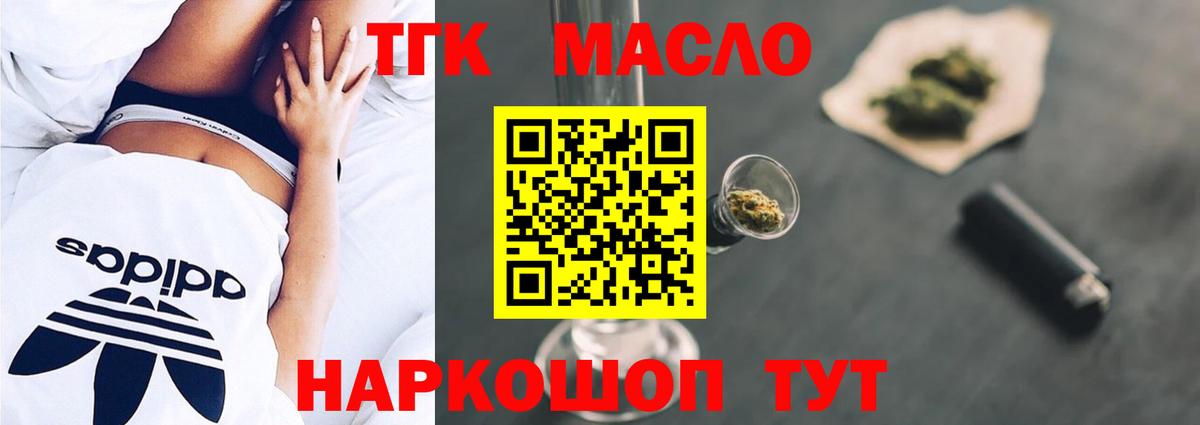 ТГК вейп Нижневартовск